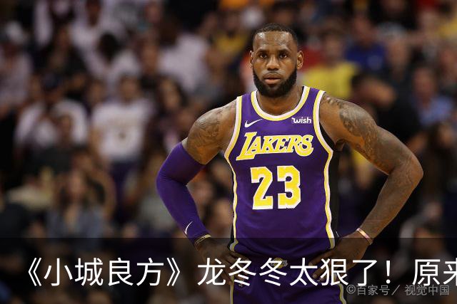 《小城良方》龙冬冬太狠了！原来，这就是他让刘铮亮离开的原因