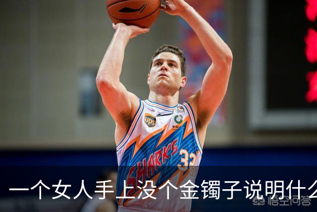一个女人手上没个金镯子说明什么？网友回答太真实了！