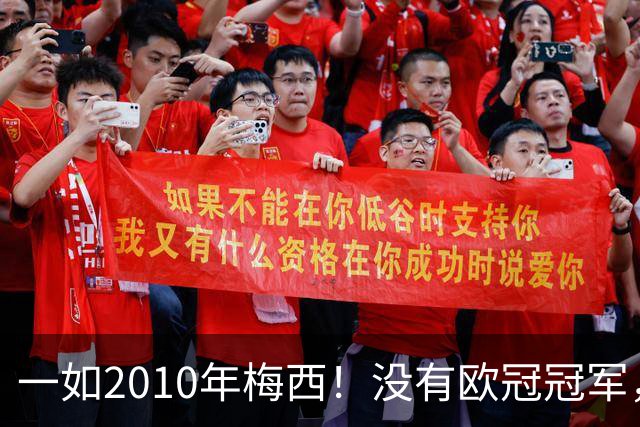 一如2010年梅西！没有欧冠冠军，也没有世界杯冠军，凯恩获得金球奖