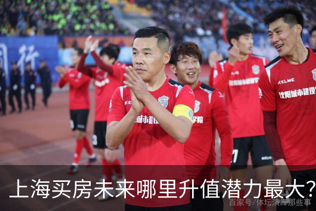上海买房未来哪里升值潜力最大？3个黑马板块，2个稳涨区