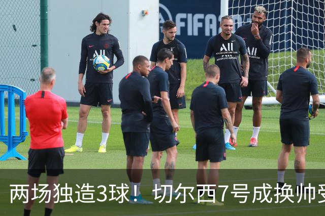 两场独造3球！切尔西7号成换帅受益者 他被誉为新摩西
