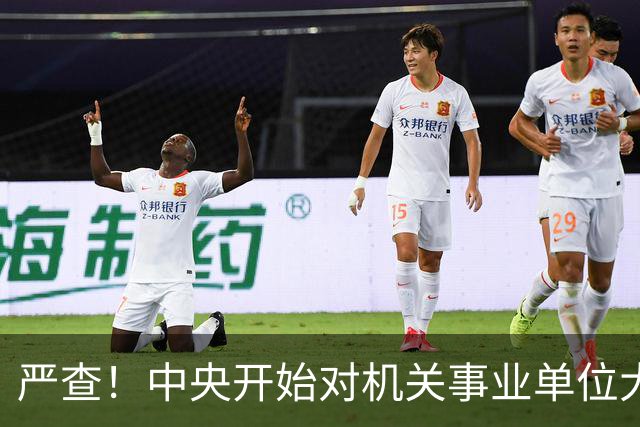 严查！中央开始对机关事业单位大整顿！这几类人要倒霉了
