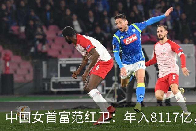 中国女首富范红卫：年入8117亿，超华为成第3民企，资金从哪来？