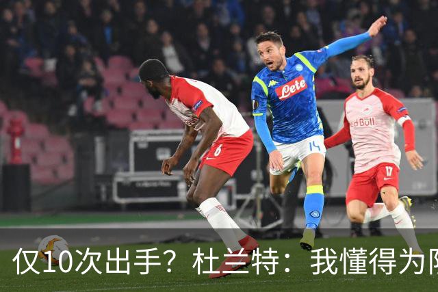 仅10次出手？杜兰特：我懂得为队友牺牲，也知道何时该接管