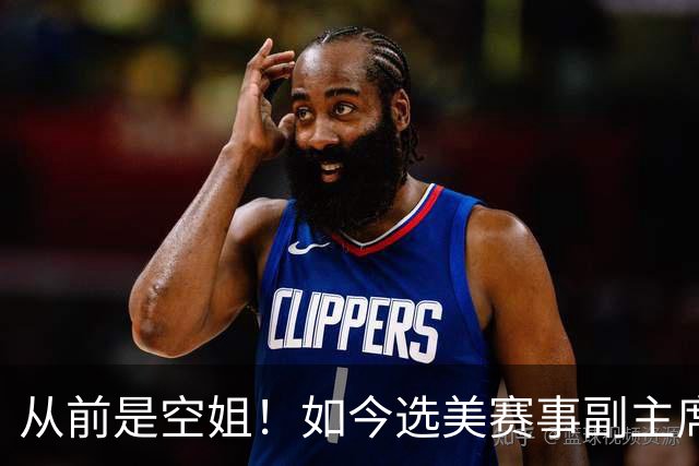 从前是空姐！如今选美赛事副主席