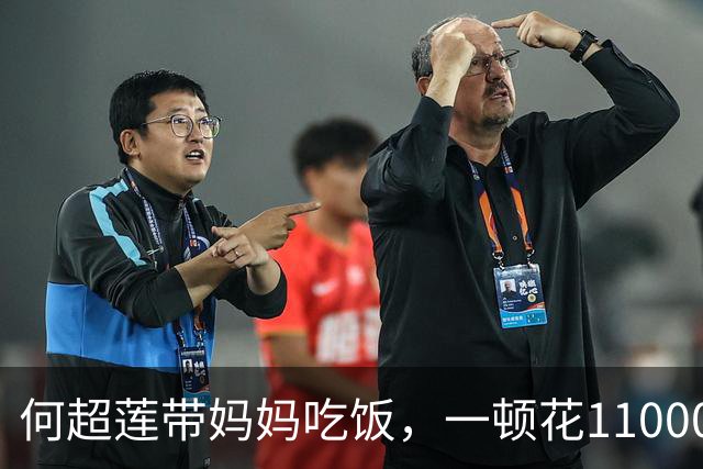 何超莲带妈妈吃饭，一顿花11000元，三太素颜出镜戴满绿翡翠手镯