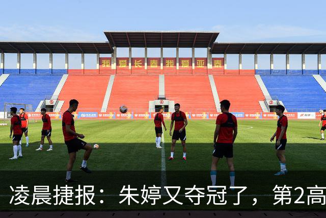 凌晨捷报：朱婷又夺冠了，第2高分却站在了全队冠军合影最后一个