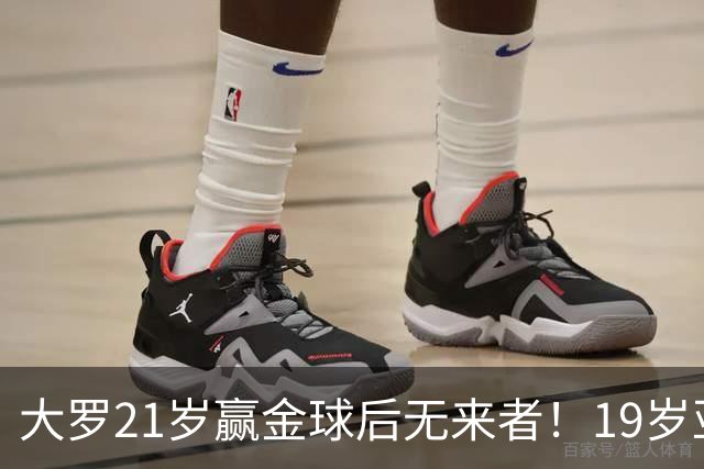 大罗21岁赢金球后无来者！19岁亚马尔德比失意，还有2年冲击纪录