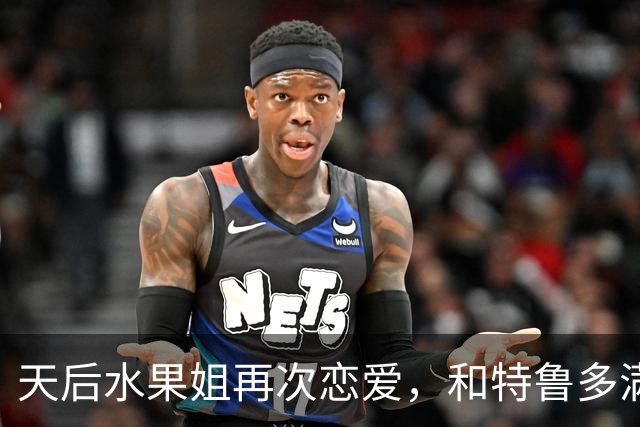 天后水果姐再次恋爱，和特鲁多满世界撒狗粮，资产28亿6任男友