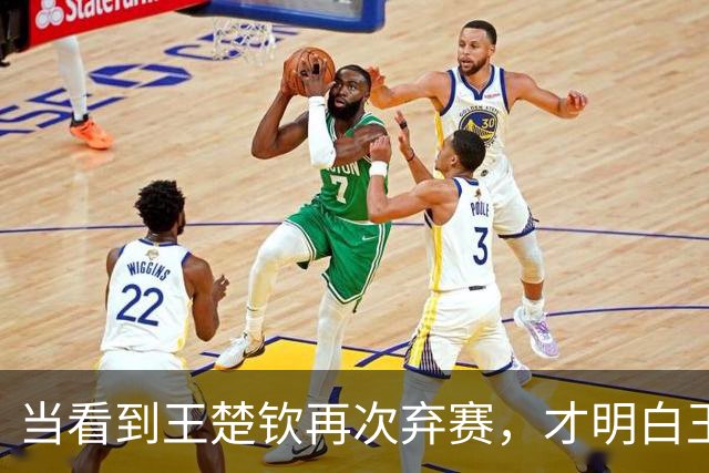 当看到王楚钦再次弃赛，才明白王励勤为何让林诗栋在亚锦赛挑大梁