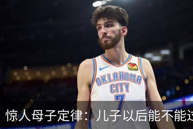 惊人母子定律：儿子以后能不能过得顺，看母亲就知道！