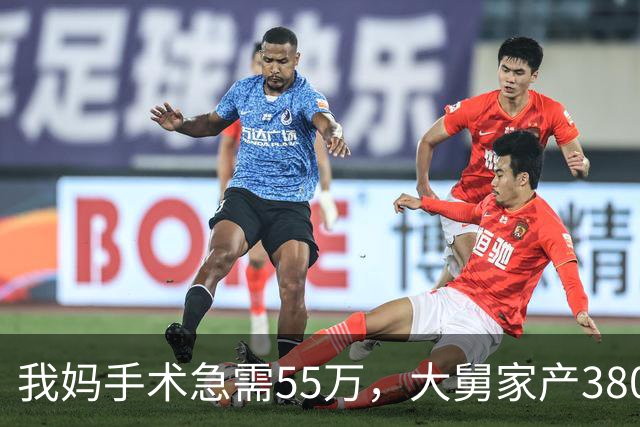 我妈手术急需55万，大舅家产3800万一毛不借，25天后他儿子结婚
