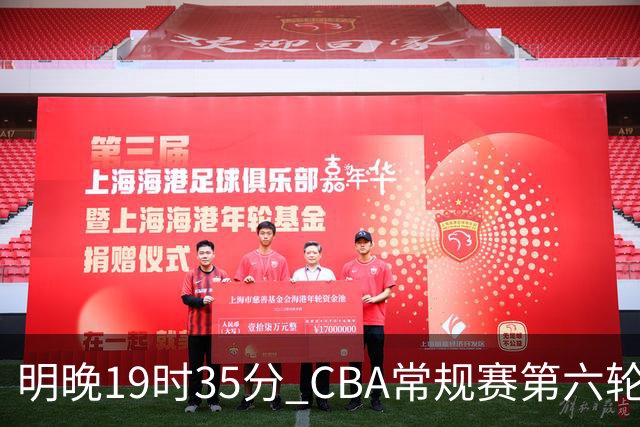 明晚19时35分 CBA常规赛第六轮 辽宁本钢客场挑战宁波町渥