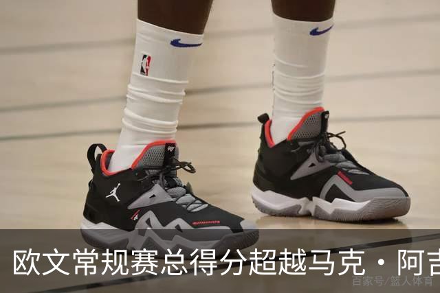 欧文常规赛总得分超越马克·阿吉雷 上升至历史第74位&将追兰多夫