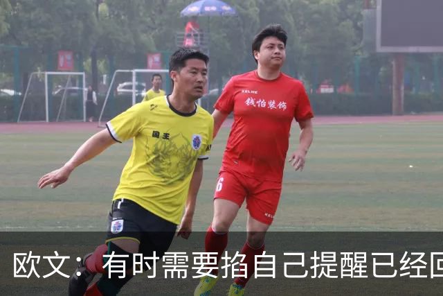 欧文：有时需要掐自己提醒已经回到赛场 仍在尝试找回节奏