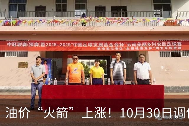 油价“火箭”上涨！10月30日调价后92/95号汽油价格，玉米“起飞”，火力全开！