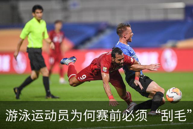 游泳运动员为何赛前必须“刮毛”？背后原因你知道吗？