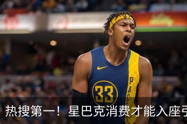 热搜第一！星巴克消费才能入座引发热议！被多人怒斥无良！