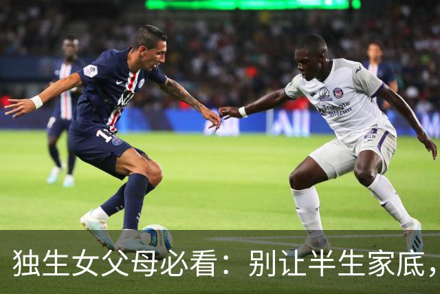 独生女父母必看：别让半生家底，喂了盯上你家的“猎人”