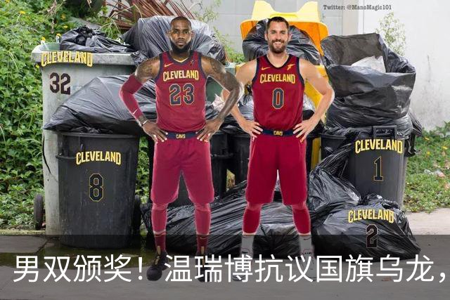 男双颁奖！温瑞博抗议国旗乌龙，石油组合全程开心，黄友政好暖！