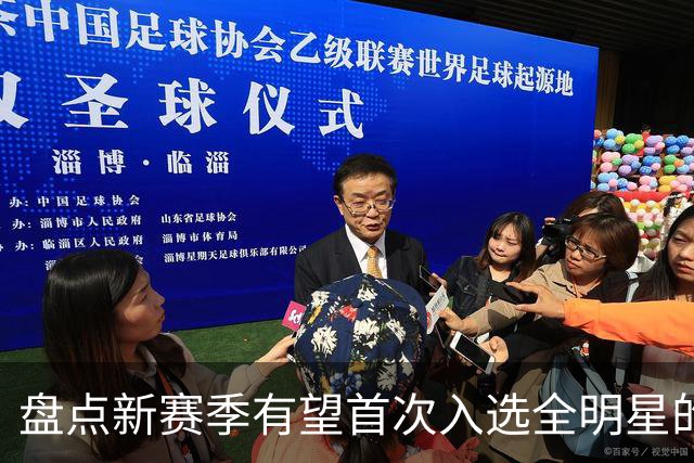 盘点新赛季有望首次入选全明星的5大球员，弗拉格上榜，里夫斯领衔
