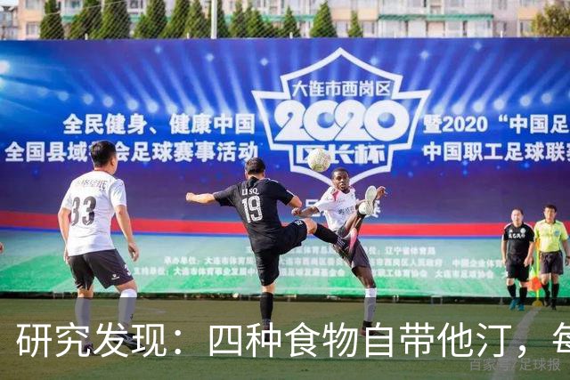 研究发现：四种食物自带他汀，每天换着吃，降低血脂有帮助