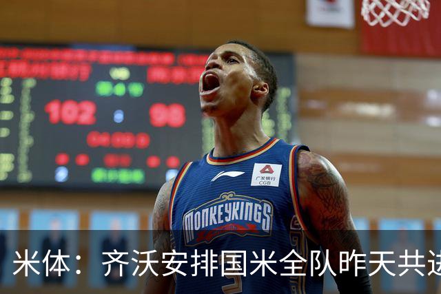 米体：齐沃安排国米全队昨天共进晚餐，并在阿皮亚诺训练基地过夜