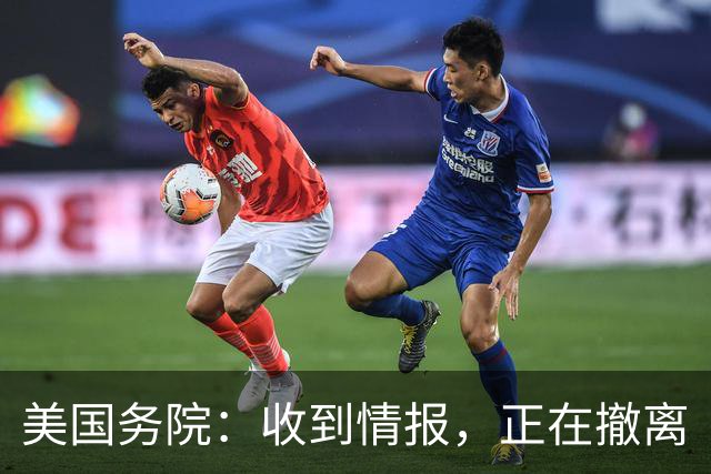 美国务院：收到情报，正在撤离