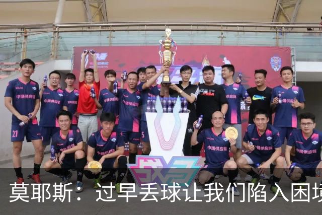 莫耶斯：过早丢球让我们陷入困境，球队已经尽了最大努力