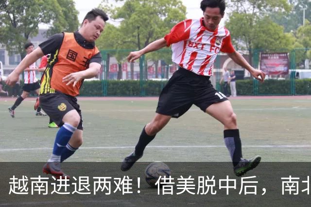 越南进退两难！借美脱中后，南北分裂旧伤再复发，历史要重演了？