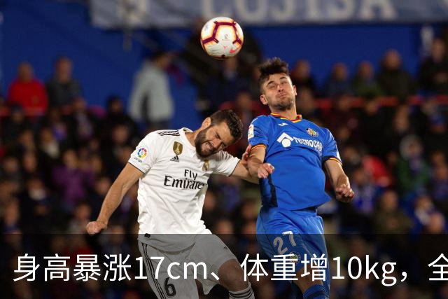 身高暴涨17cm、体重增10kg，全红婵为何拆掉十年动作后反而夺金？