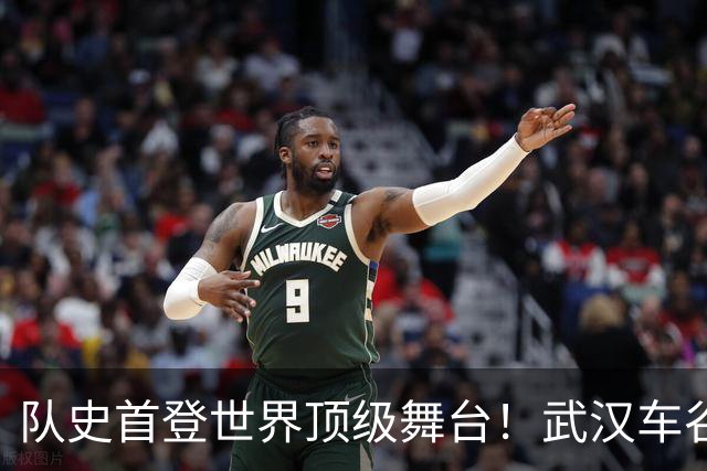队史首登世界顶级舞台！武汉车谷江大获得首届女足世俱杯参赛资格