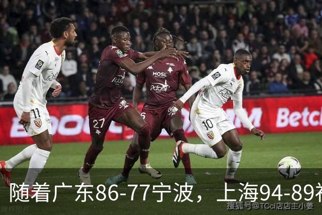 随着广东86-77宁波，上海94-89福建，CBA最新排名出炉！上海排第1