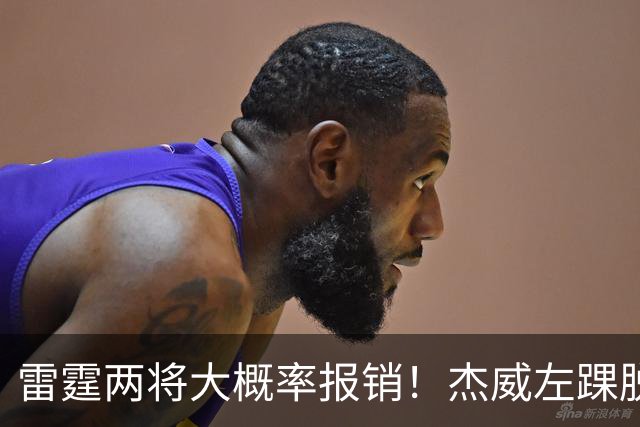 雷霆两将大概率报销！杰威左踝脱位+腓骨骨折 华莱士左肩盂唇撕裂