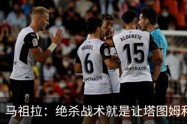 马祖拉：绝杀战术就是让塔图姆&普理查德打二人配合 执行得非常好