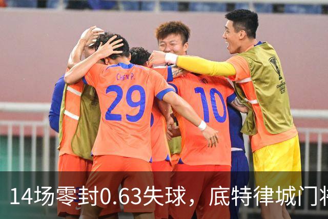 14场零封0.63失球，底特律城门将捧走金手套