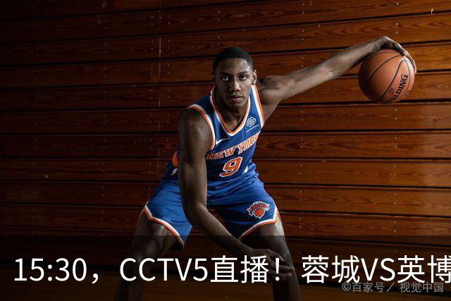 15:30，CCTV5直播！蓉城VS英博，打平=首夺中超冠军+创造5大纪录