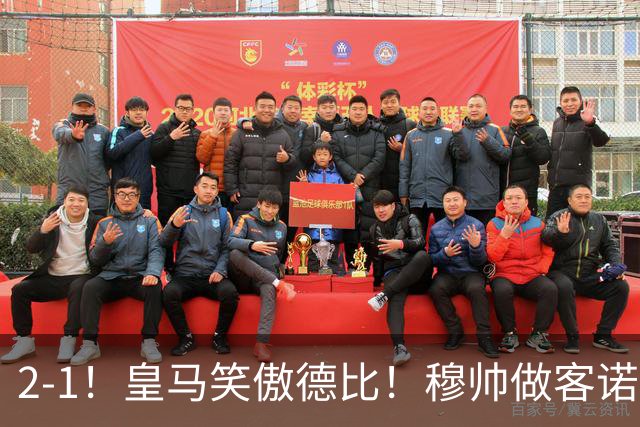 2-1！皇马笑傲德比！穆帅做客诺坎普，巴萨纪录终结，姆总创历史