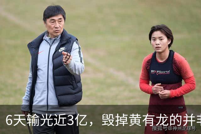 6天输光近3亿，毁掉黄有龙的并非赵薇，而是他那当园区老大的表弟