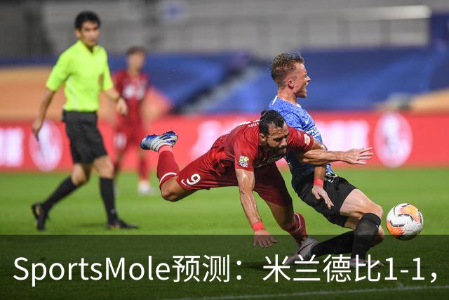 SportsMole预测：米兰德比1-1，拜仁3-2多特，巴萨3-1阿拉维斯